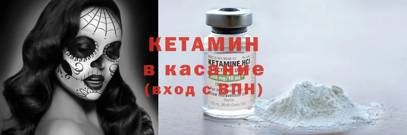 КЕТАМИН ketamine  как найти наркотики  Сим 